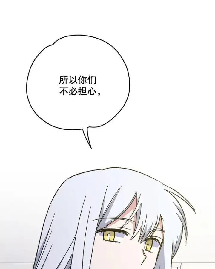 《伊格列特》59.刺杀图59