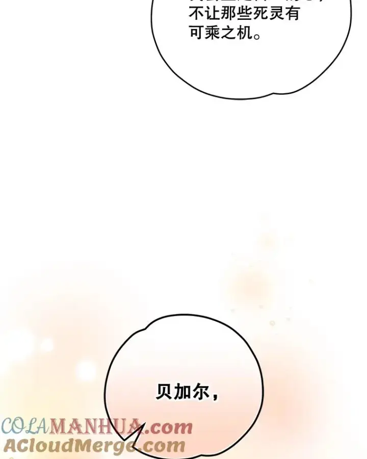 《伊格列特》59.刺杀图61