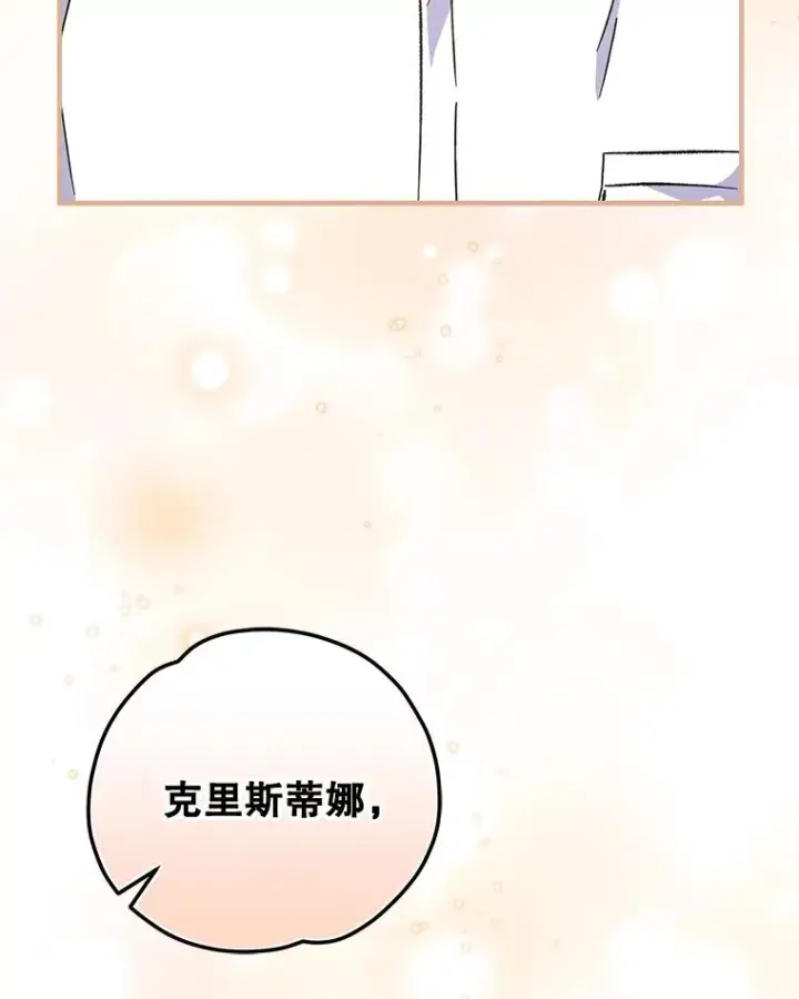 《伊格列特》59.刺杀图63