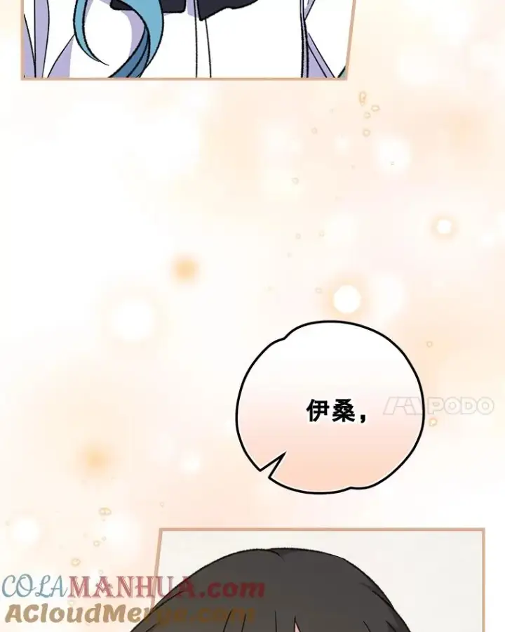 《伊格列特》59.刺杀图65