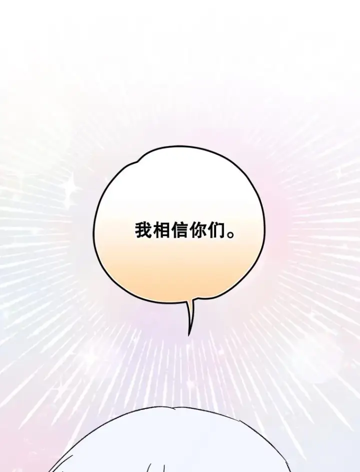 《伊格列特》59.刺杀图67