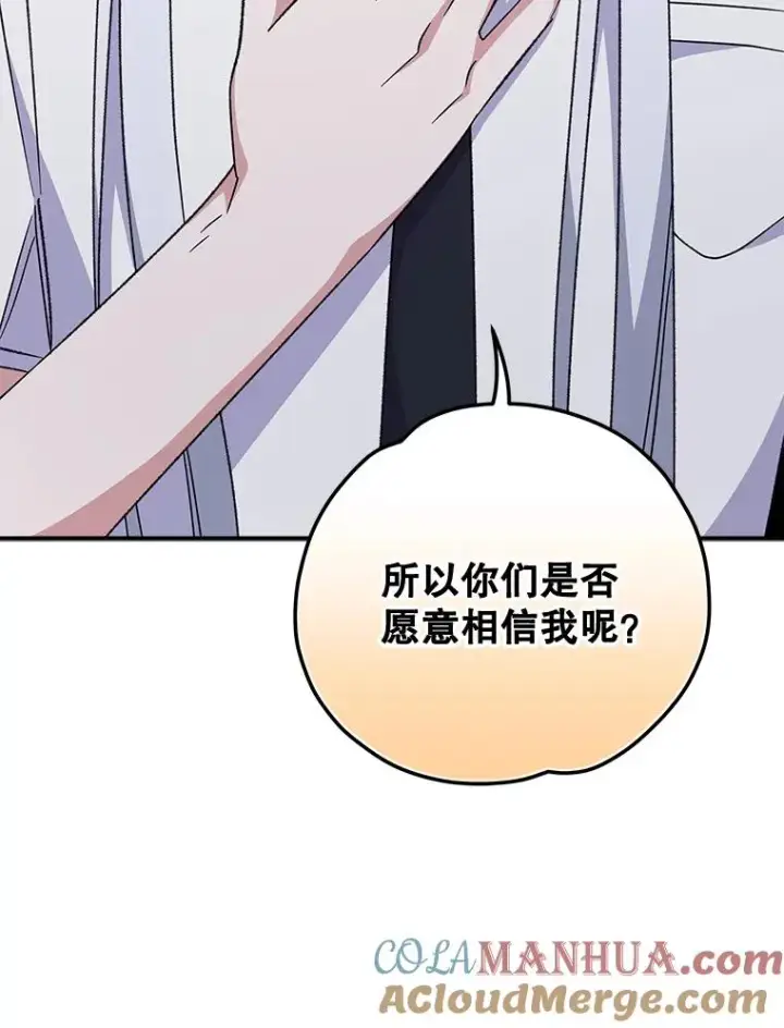 《伊格列特》59.刺杀图69