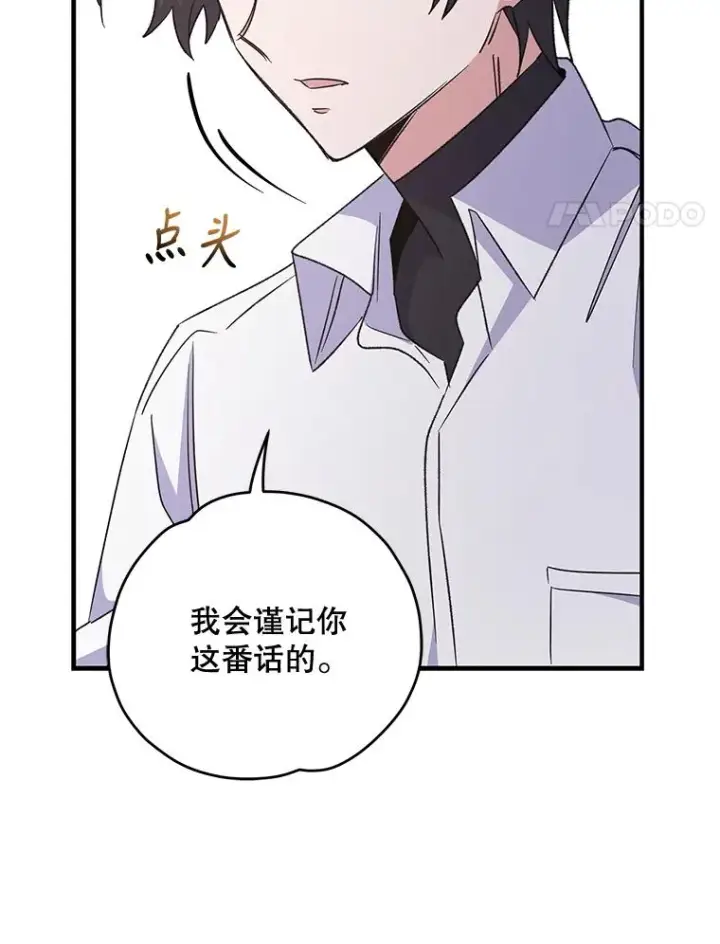 《伊格列特》59.刺杀图72