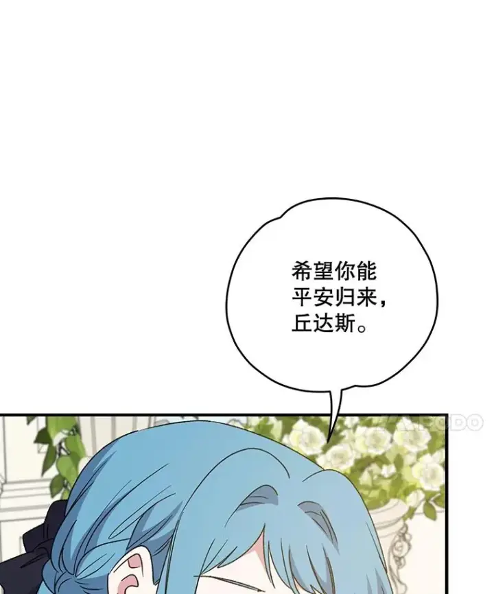 《伊格列特》59.刺杀图75