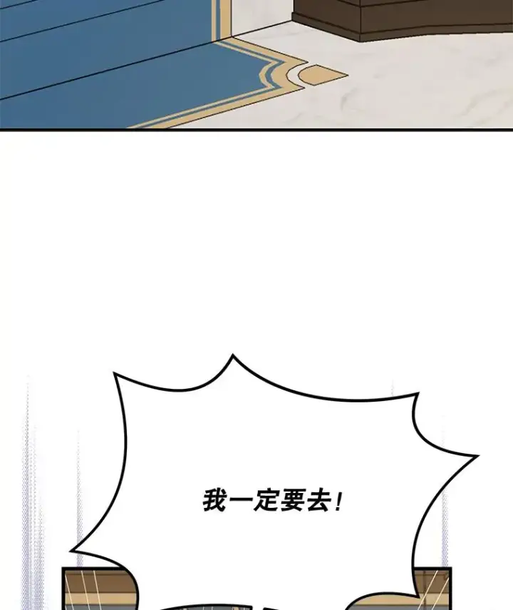 《伊格列特》59.刺杀图83