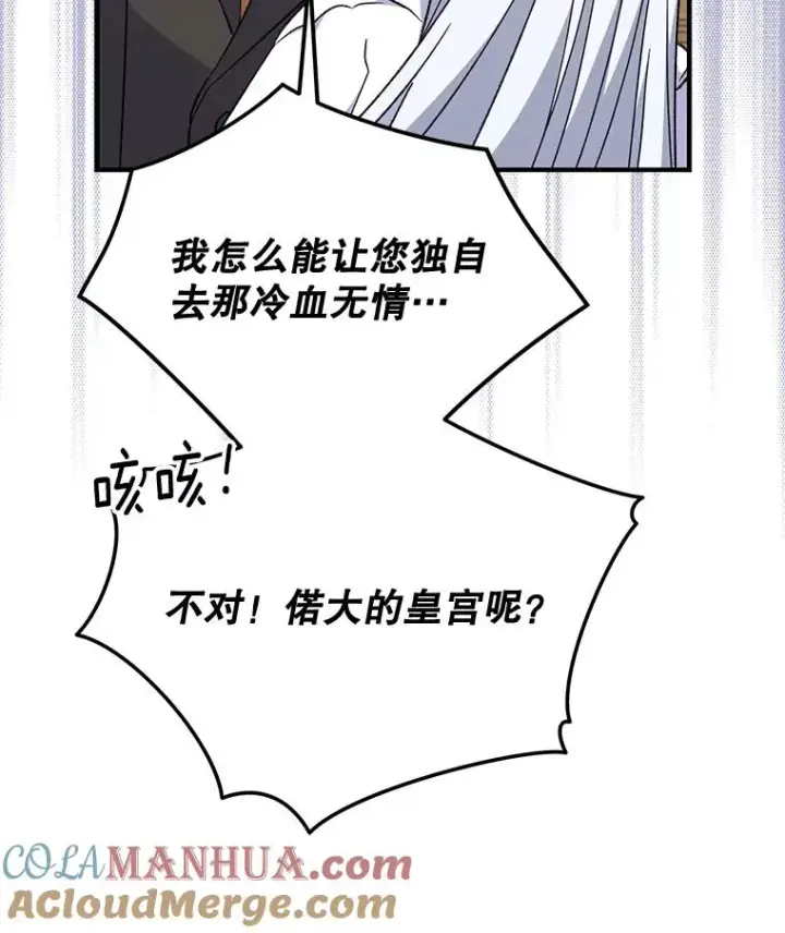 《伊格列特》59.刺杀图85