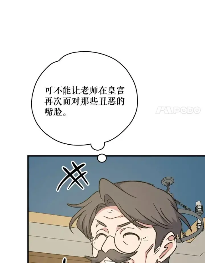 《伊格列特》59.刺杀图86
