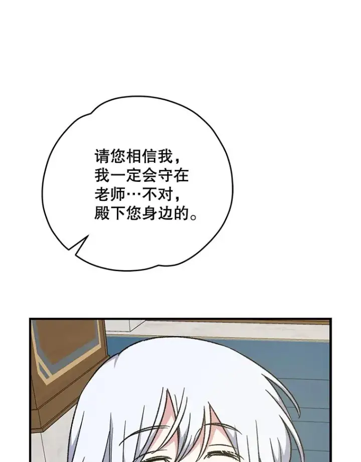 《伊格列特》59.刺杀图88