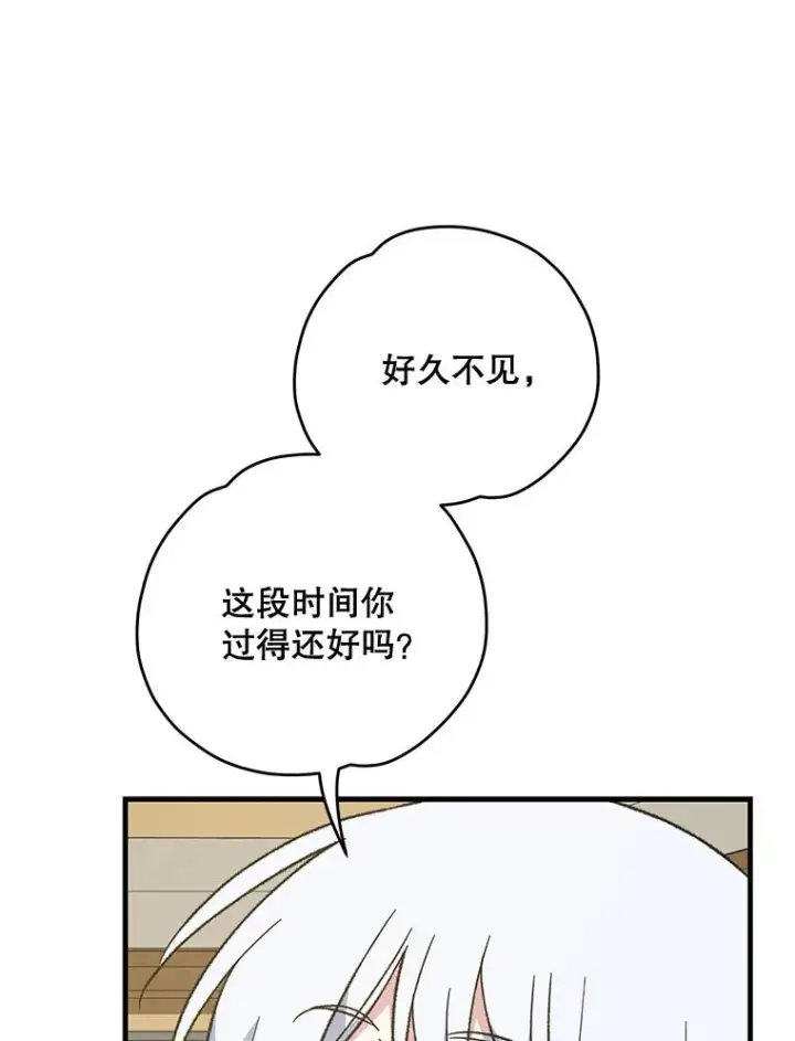 《伊格列特》59.刺杀图92