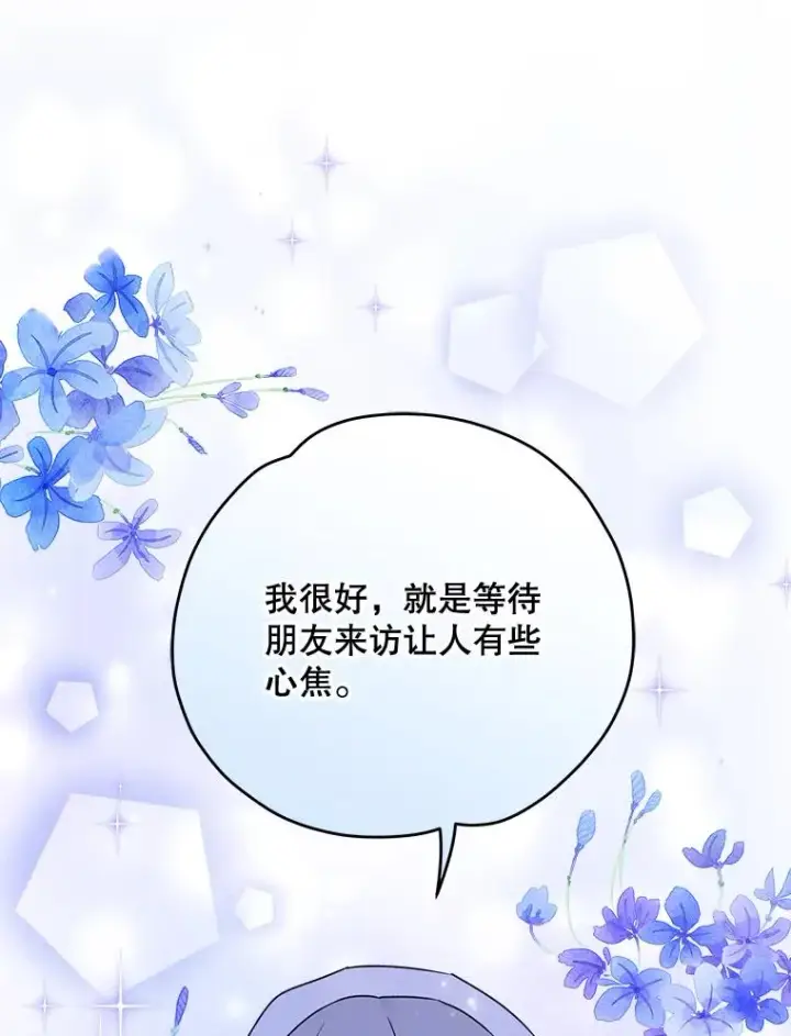 《伊格列特》59.刺杀图94