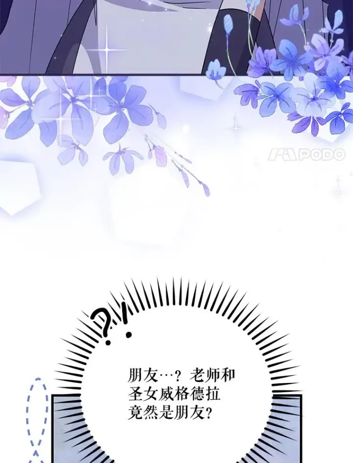 《伊格列特》59.刺杀图96