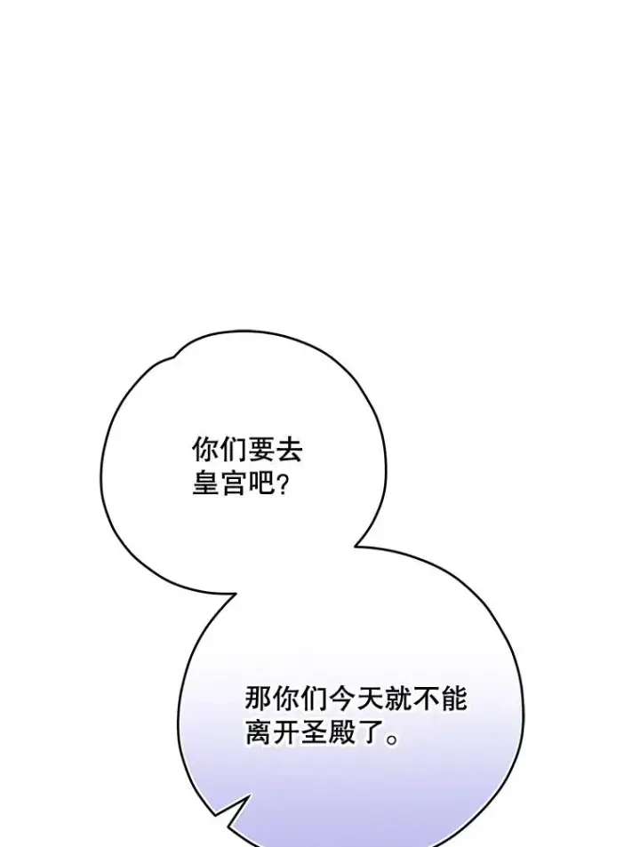 《伊格列特》59.刺杀图98