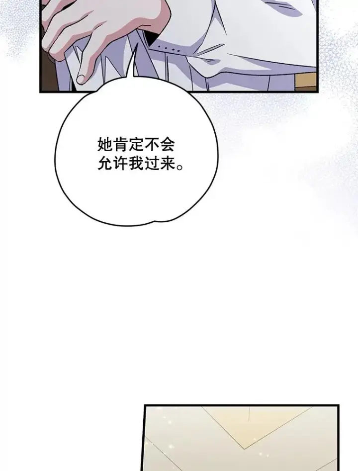 《伊格列特》60.塞奇的动摇图6