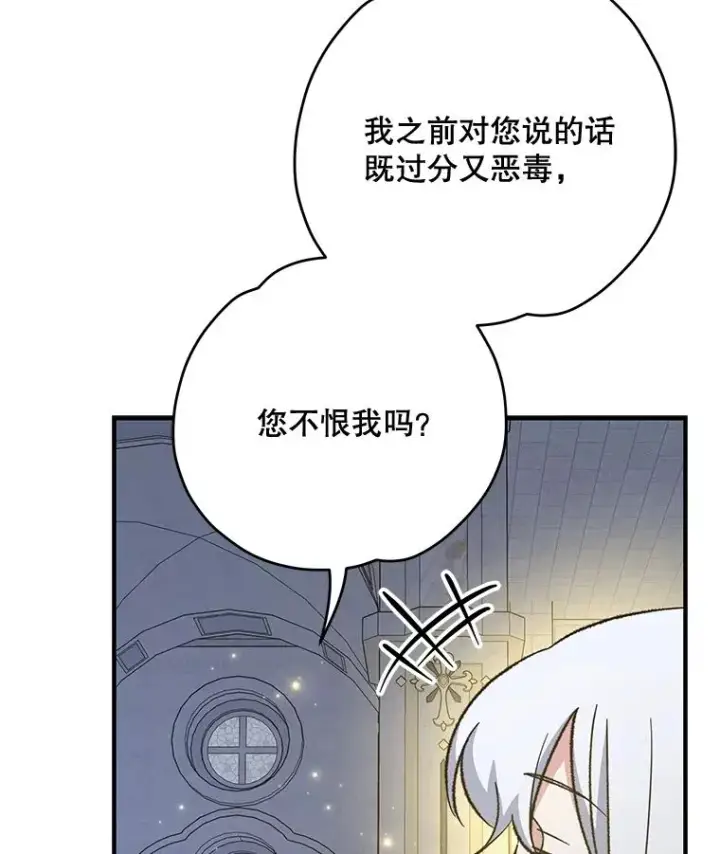 《伊格列特》61.何为真相图106