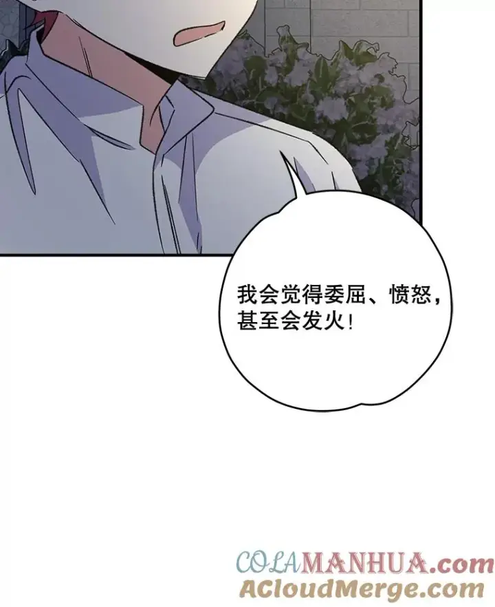 《伊格列特》61.何为真相图109