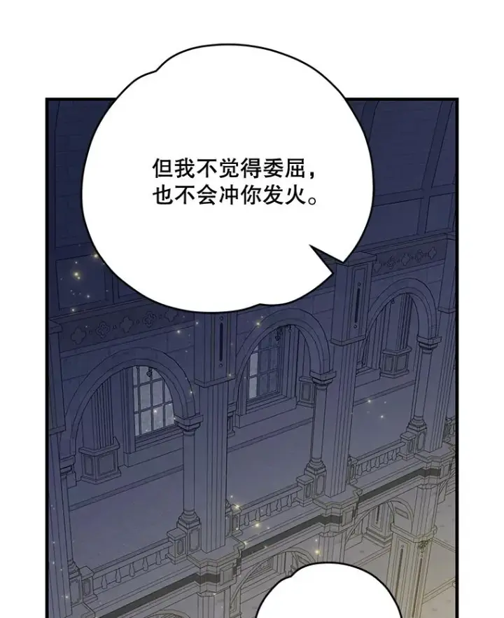 《伊格列特》61.何为真相图110