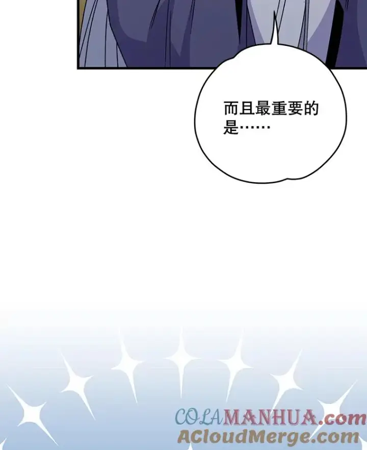 《伊格列特》61.何为真相图113