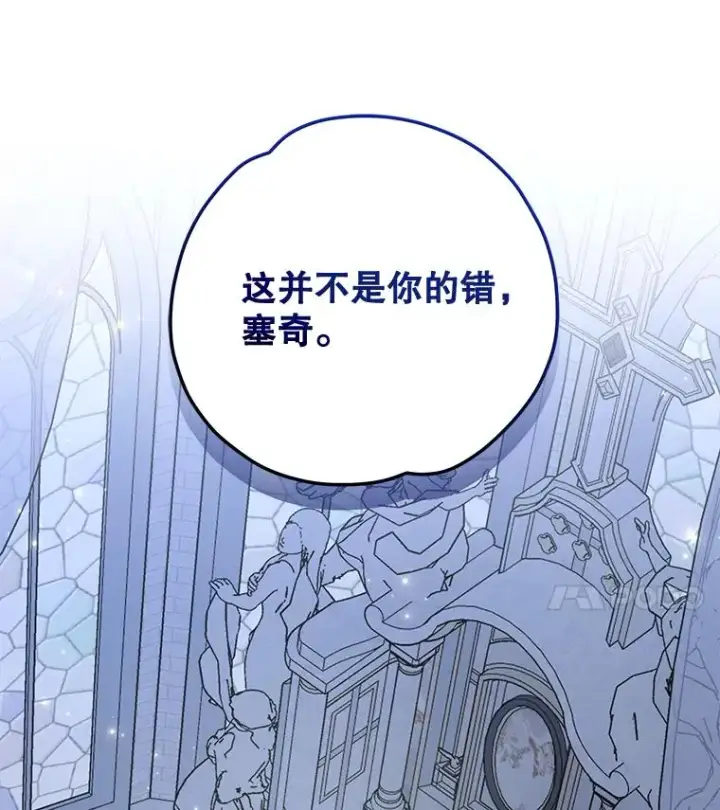 《伊格列特》61.何为真相图115