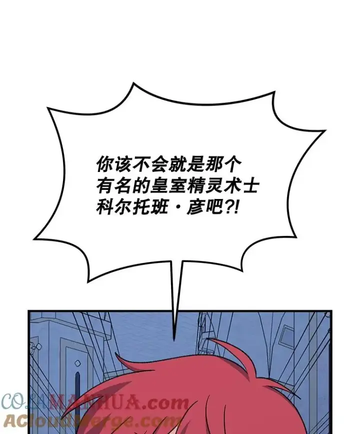 《伊格列特》61.何为真相图13