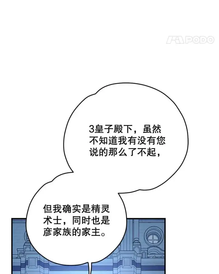 《伊格列特》61.何为真相图15