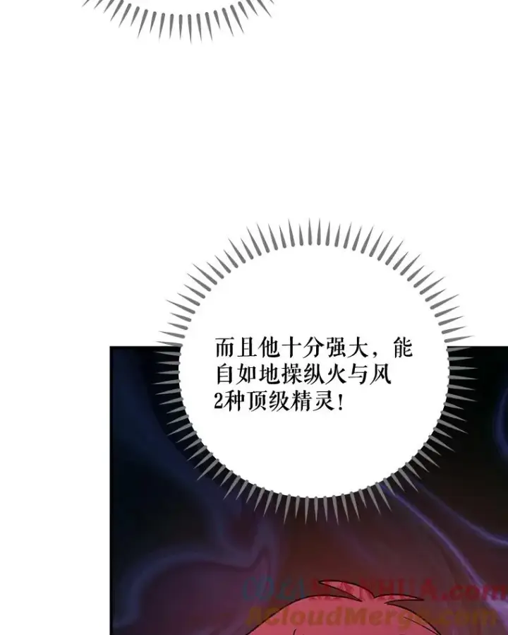 《伊格列特》61.何为真相图17