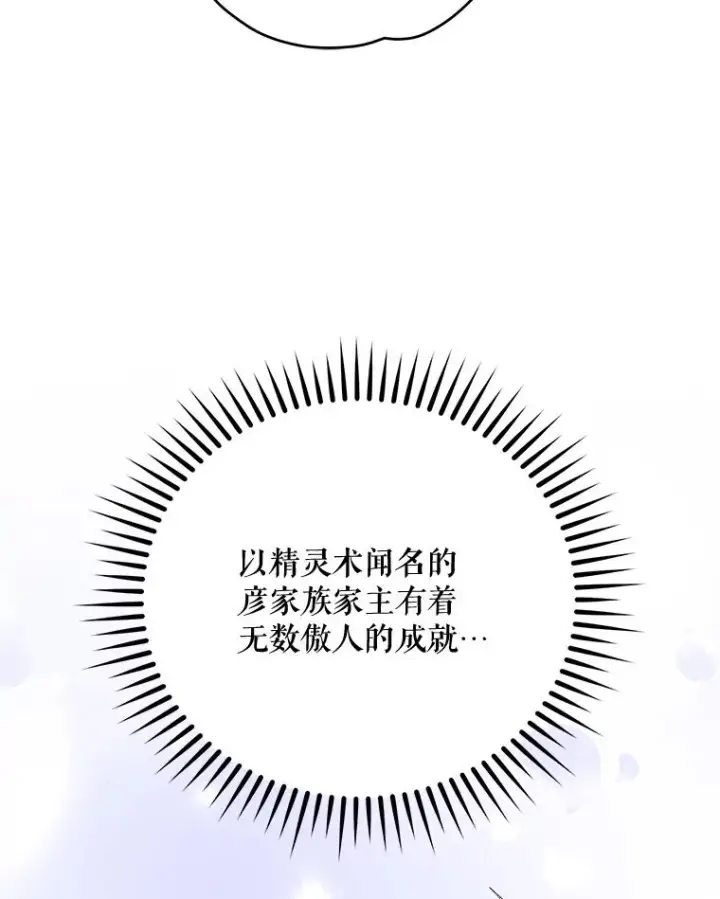《伊格列特》61.何为真相图19