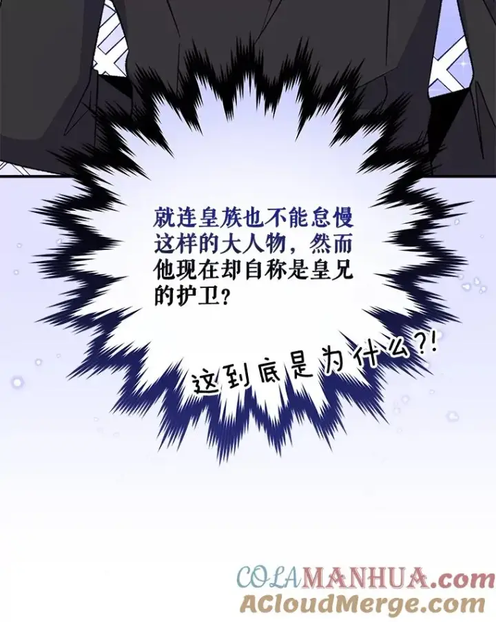 《伊格列特》61.何为真相图21