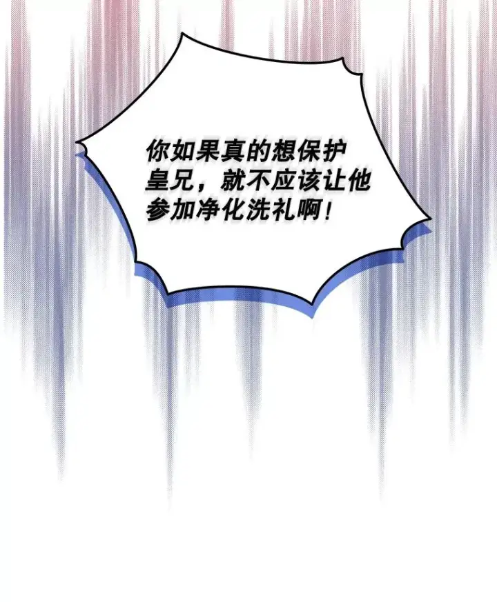 《伊格列特》61.何为真相图23