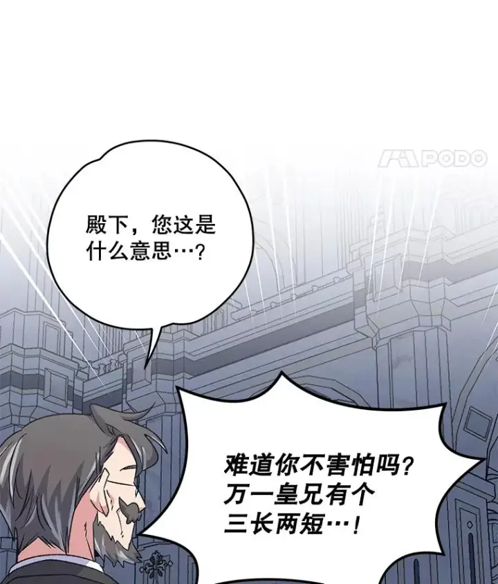《伊格列特》61.何为真相图26