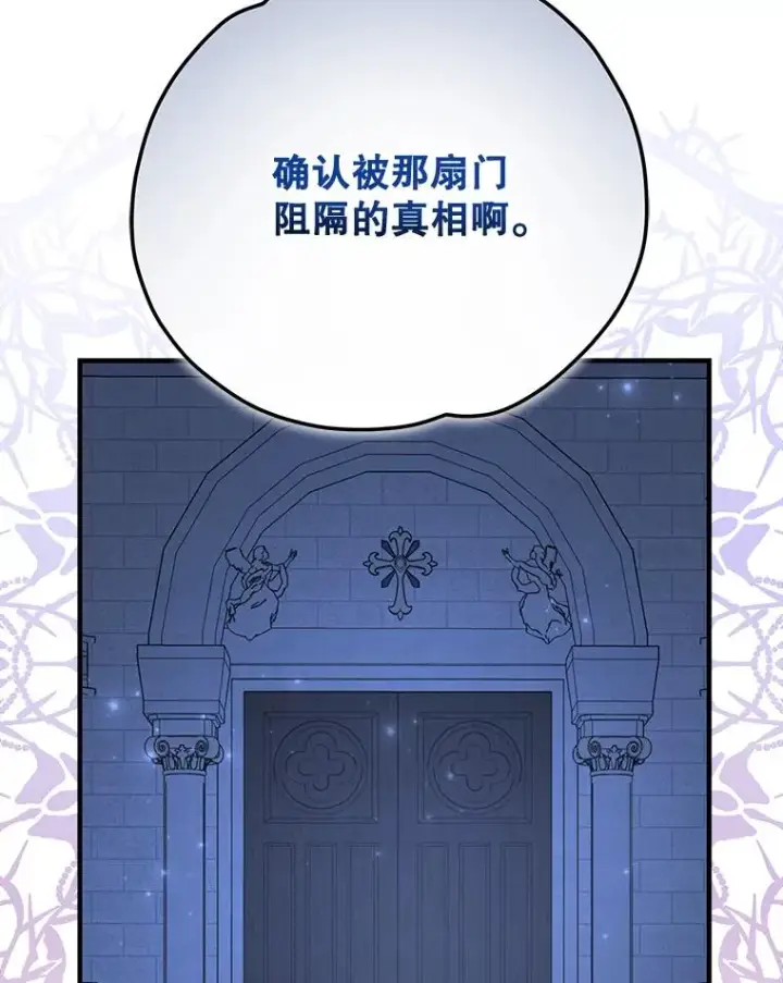 《伊格列特》61.何为真相图32