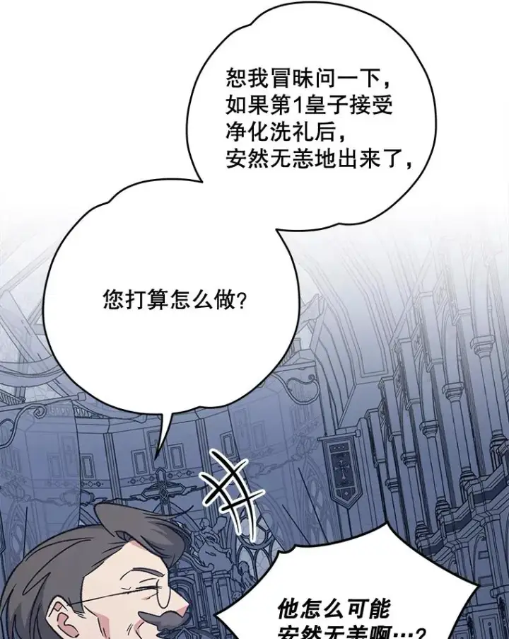 《伊格列特》61.何为真相图34