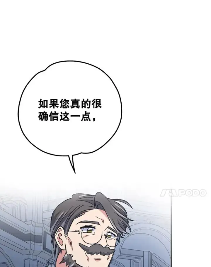 《伊格列特》61.何为真相图36
