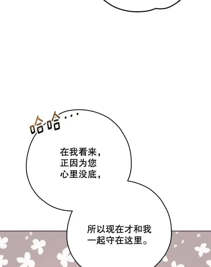 《伊格列特》61.何为真相图38