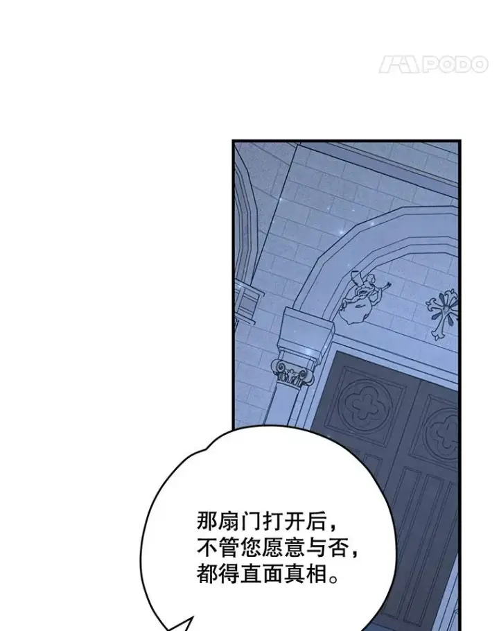 《伊格列特》61.何为真相图40
