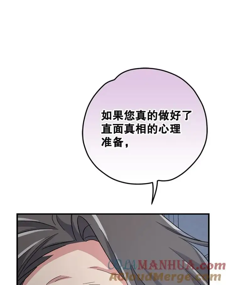 《伊格列特》61.何为真相图45