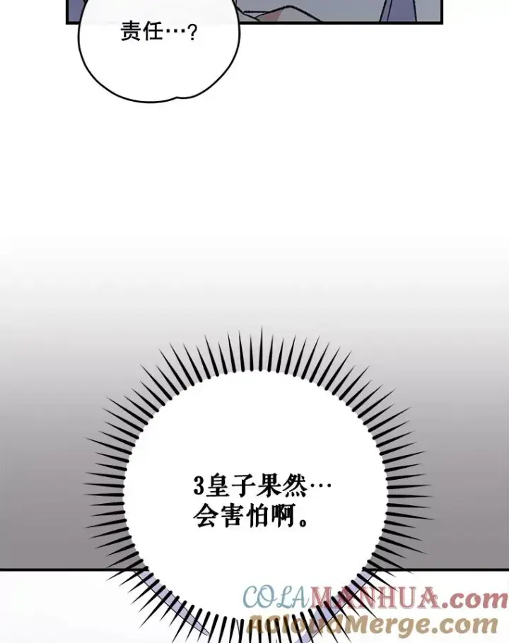 《伊格列特》61.何为真相图49