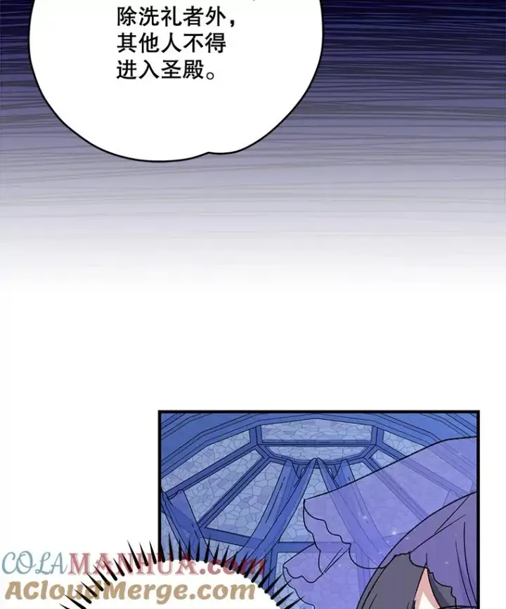 《伊格列特》61.何为真相图5