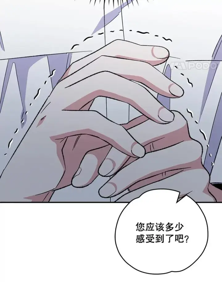 《伊格列特》61.何为真相图50
