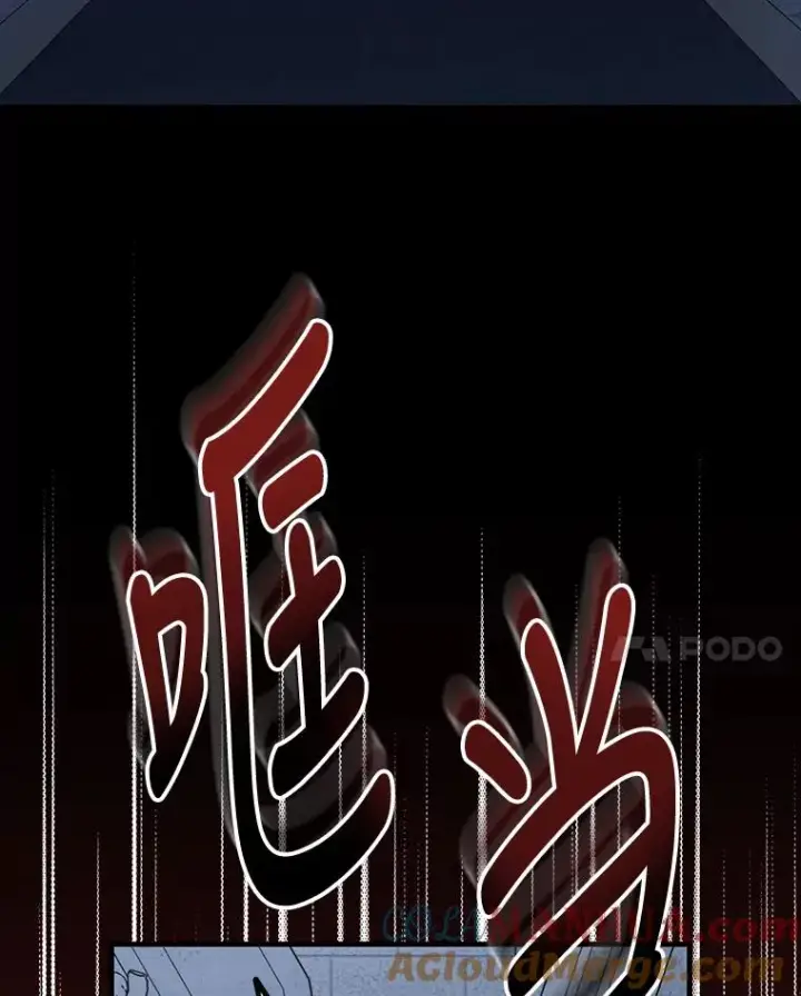 《伊格列特》61.何为真相图53