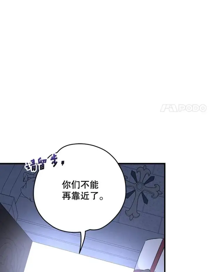 《伊格列特》61.何为真相图60