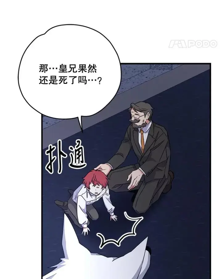 《伊格列特》61.何为真相图67