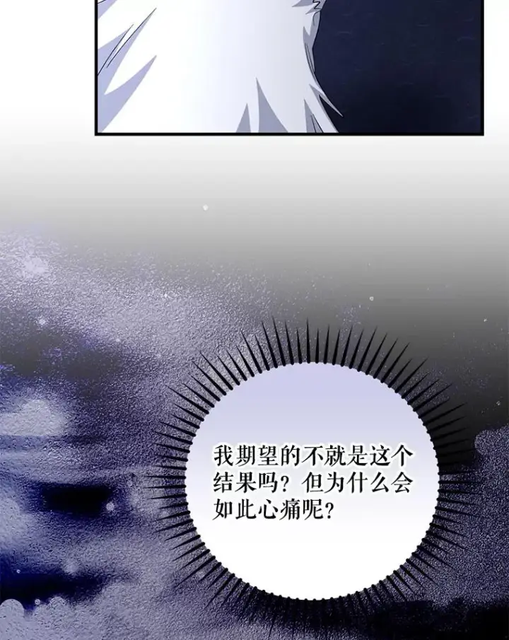 《伊格列特》61.何为真相图68