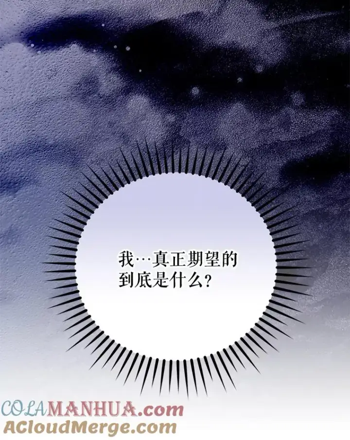 《伊格列特》61.何为真相图69