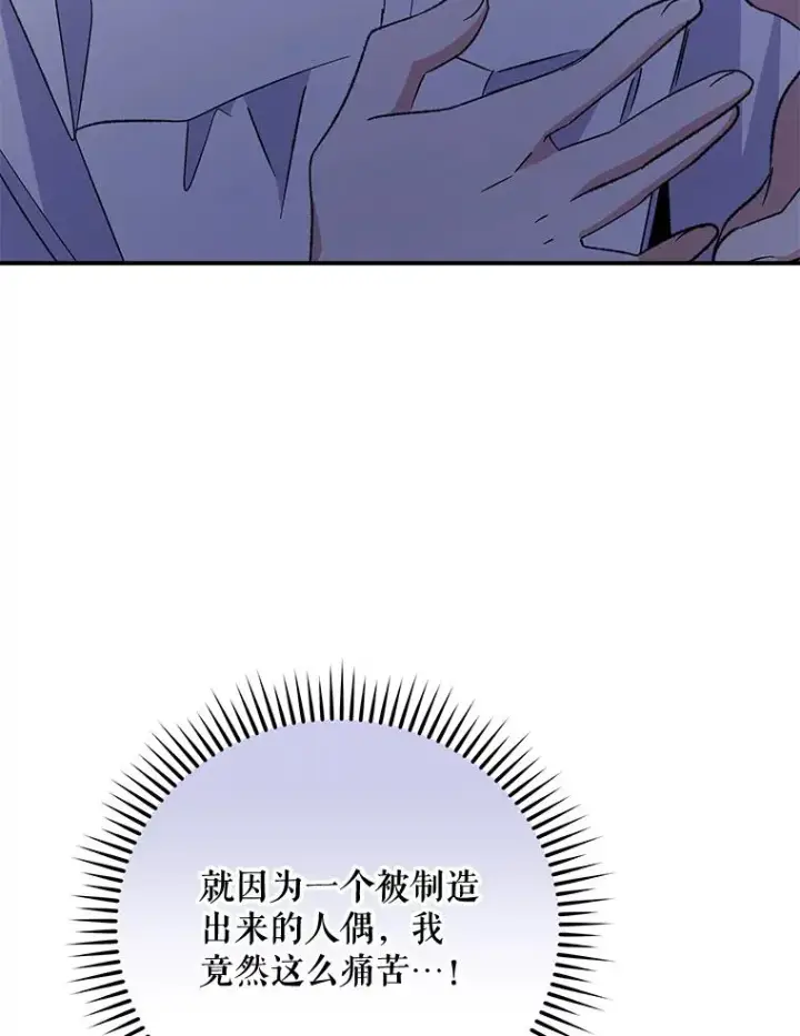 《伊格列特》61.何为真相图71