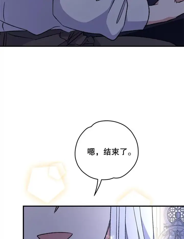 《伊格列特》61.何为真相图75