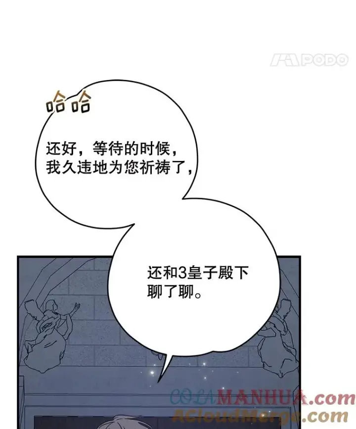 《伊格列特》61.何为真相图77