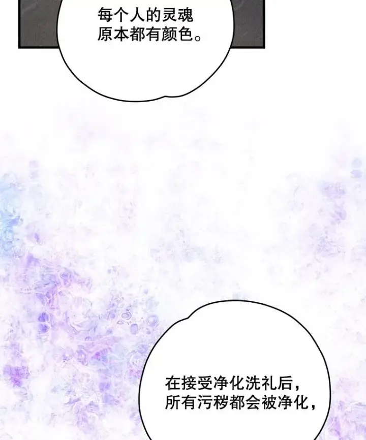 《伊格列特》61.何为真相图86