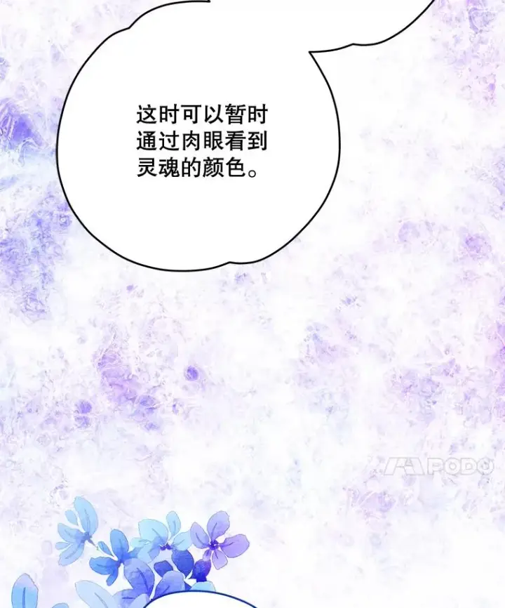 《伊格列特》61.何为真相图87
