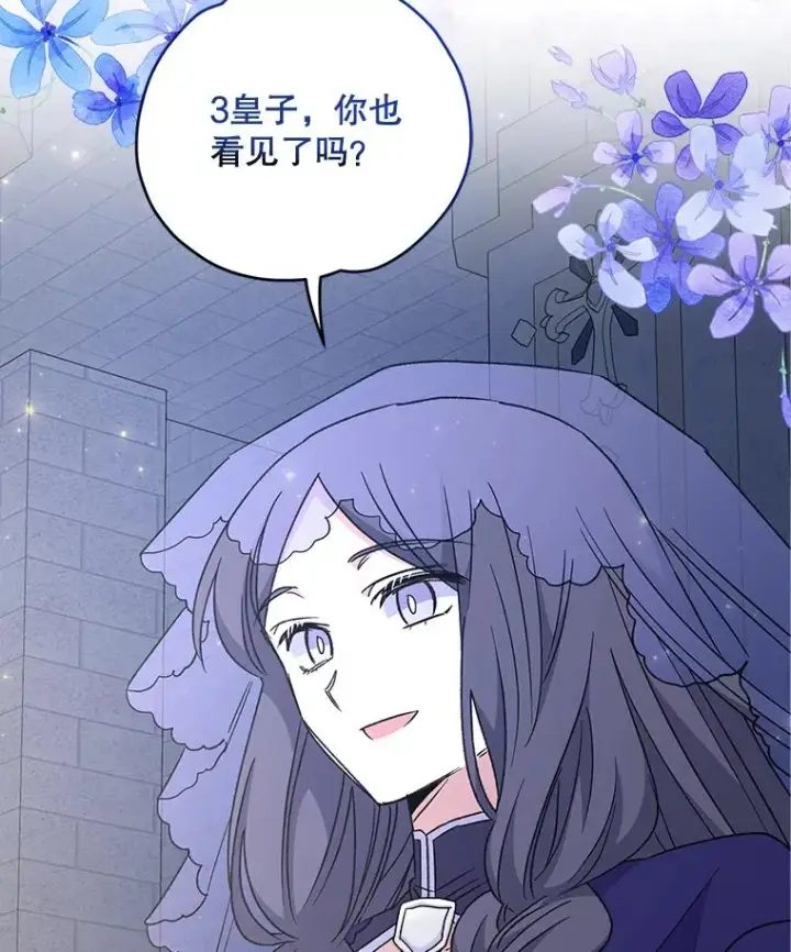 《伊格列特》61.何为真相图88