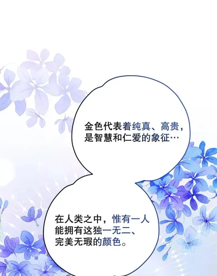 《伊格列特》61.何为真相图92